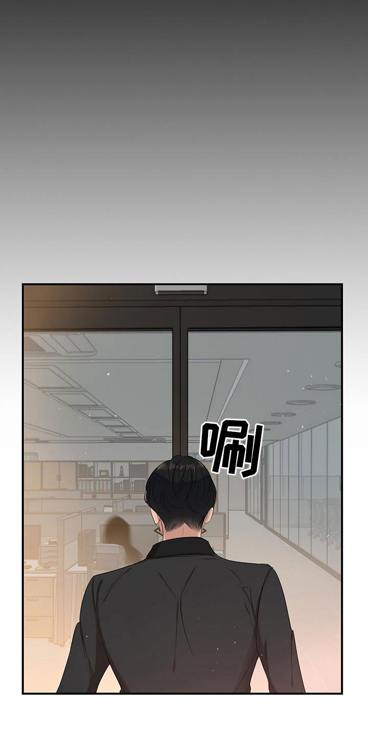 实习期的我漫画漫画,第86话4图