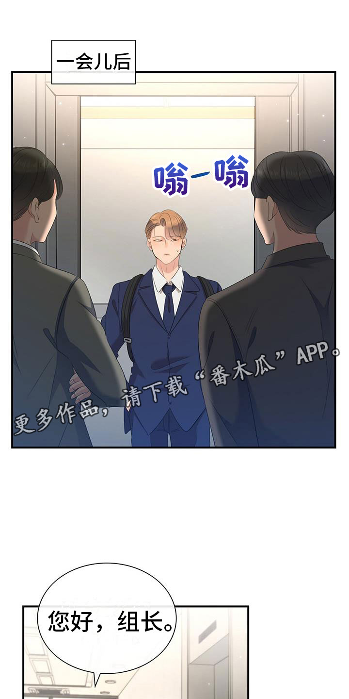 刺头学生漫画漫画,第1话4图