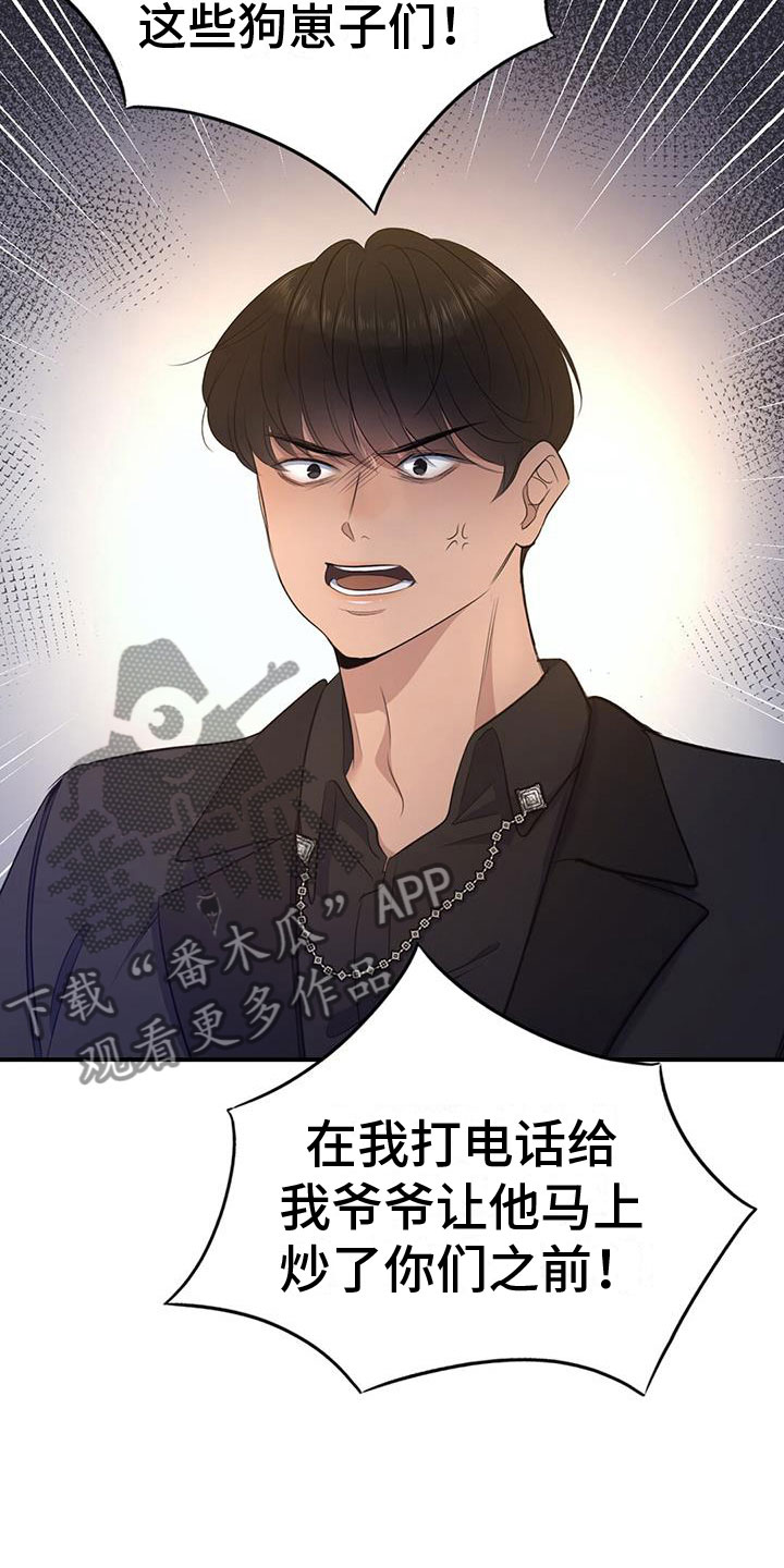 最强实习生漫画漫画,第89话4图