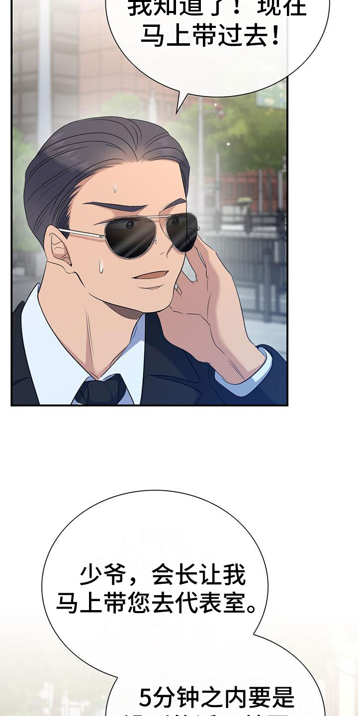 实习期的我漫画漫画,第91话4图