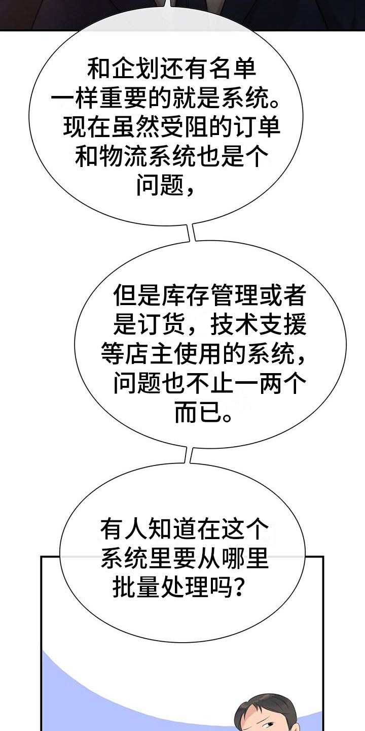 实习期的我漫画漫画,第94话4图