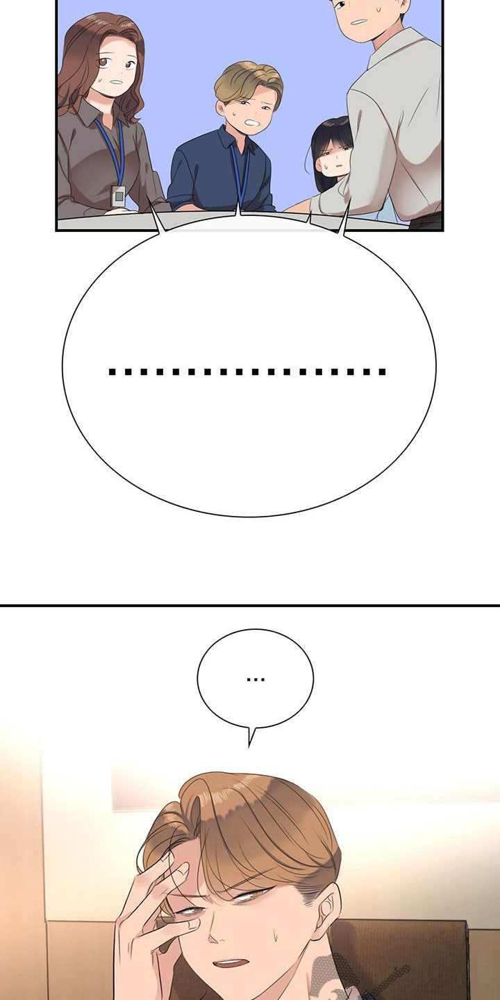 实习期的我漫画漫画,第95话4图