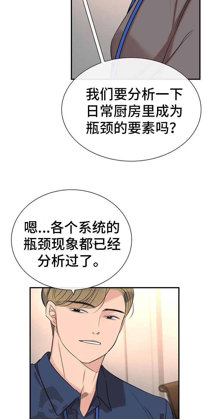 实习期的我漫画漫画,第98话4图