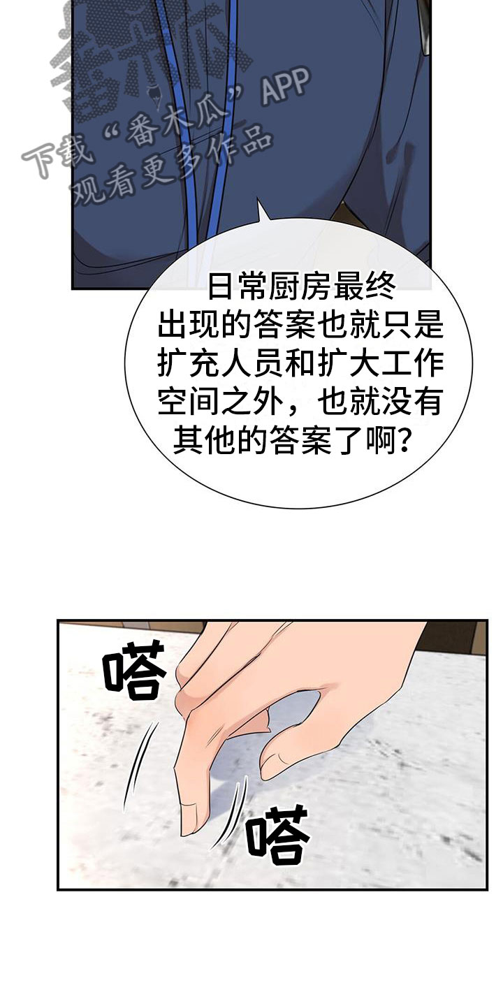 大学毕业的我漫画漫画,第99话4图