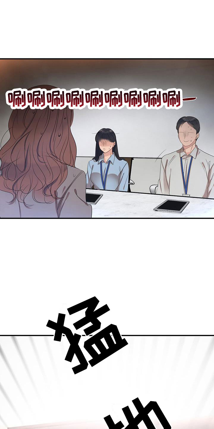实习期的我漫画漫画,第100话4图