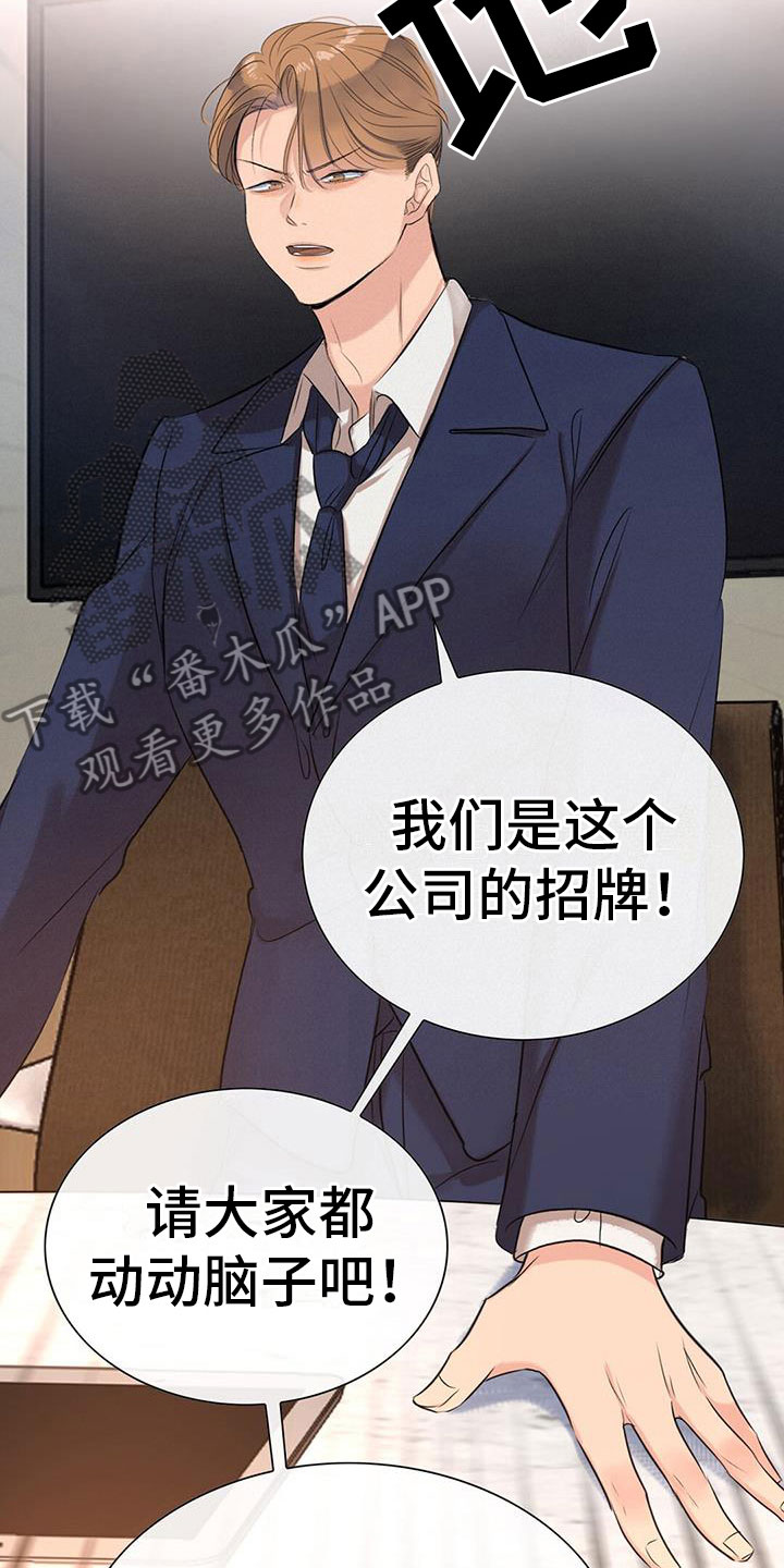 大学毕业的我漫画漫画,第101话4图