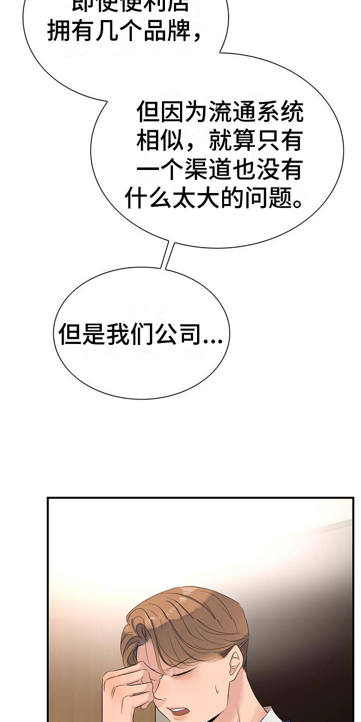 实习期的我漫画漫画,第103话4图