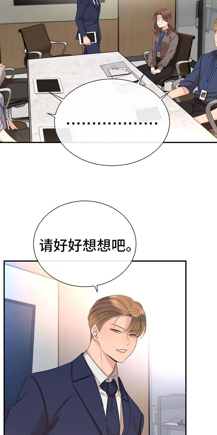 实习期的我漫画漫画,第106话4图