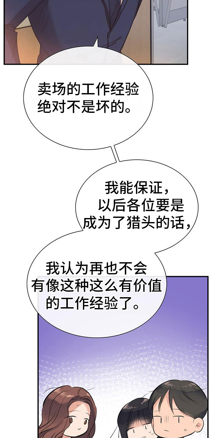 大学毕业的我漫画漫画,第107话4图