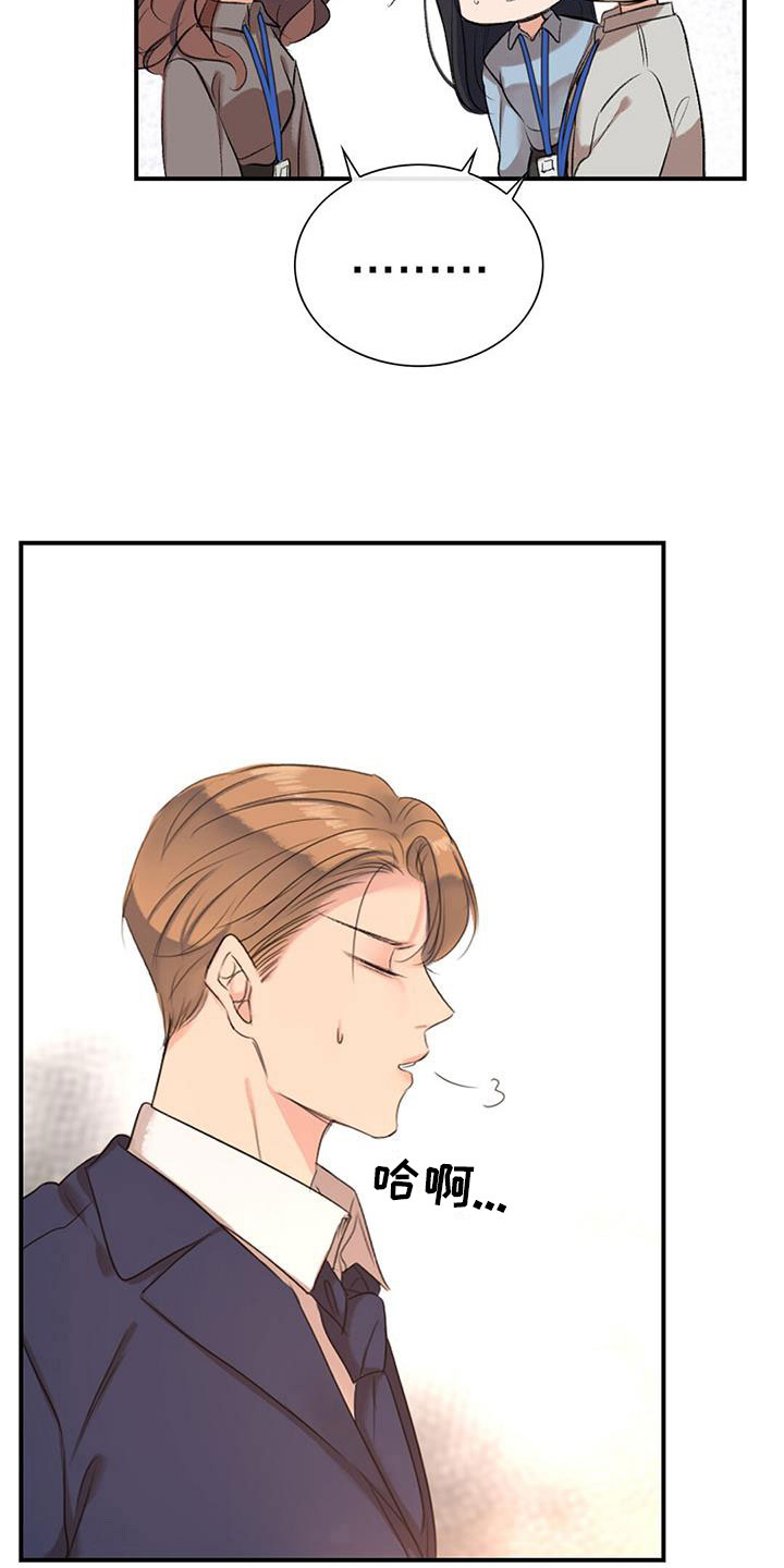 实习期的我漫画漫画,第108话4图