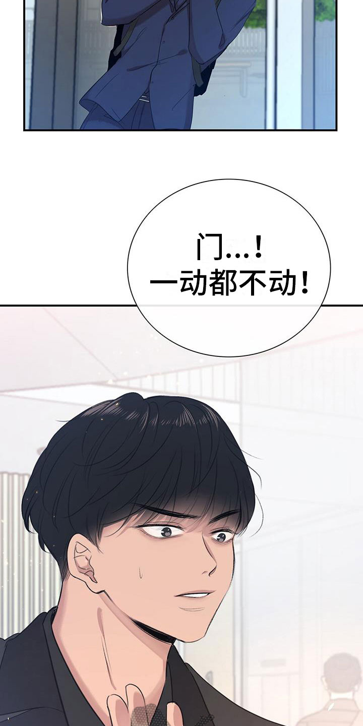 实习期的我漫画漫画,第112话4图