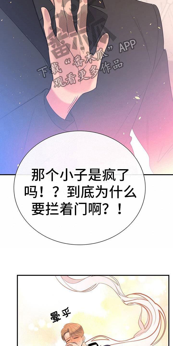 大学毕业的我漫画漫画,第113话4图