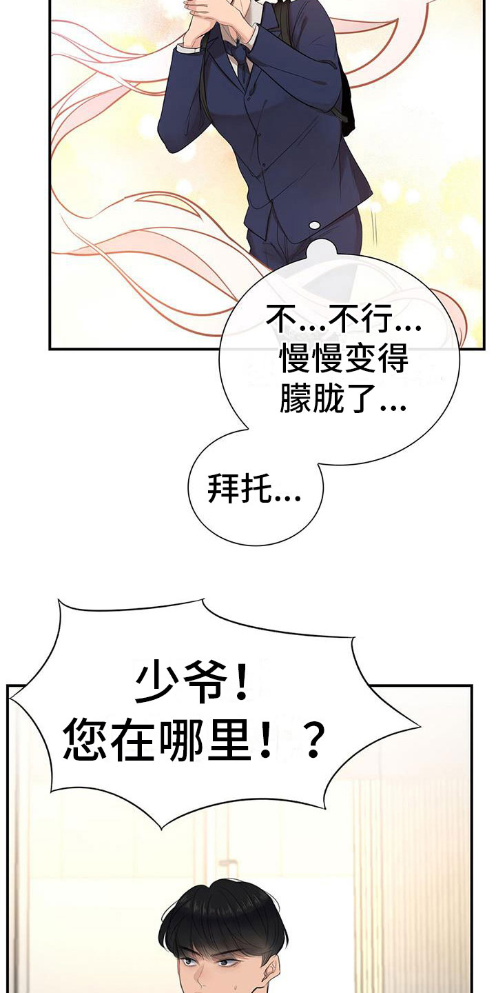 大学毕业的我漫画漫画,第114话4图