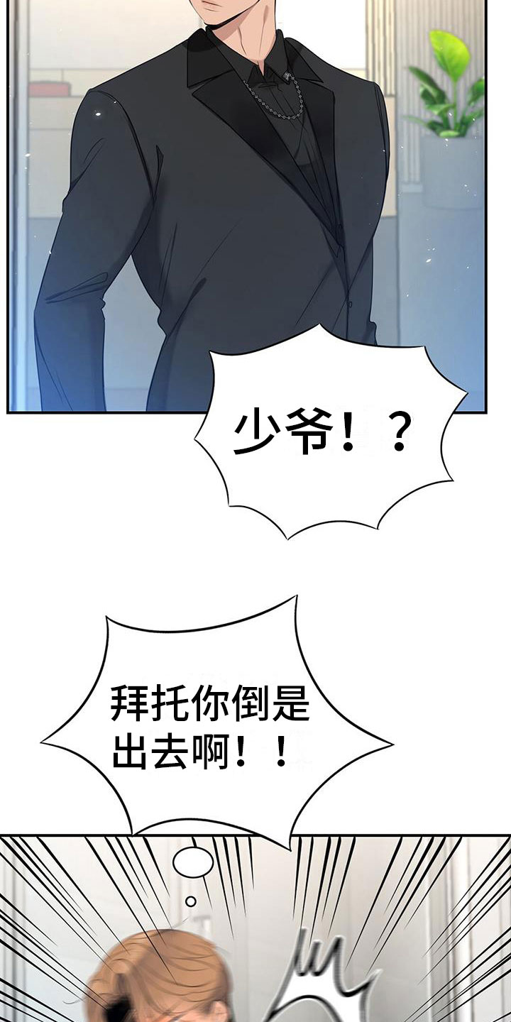 实习期的我漫画漫画,第115话4图