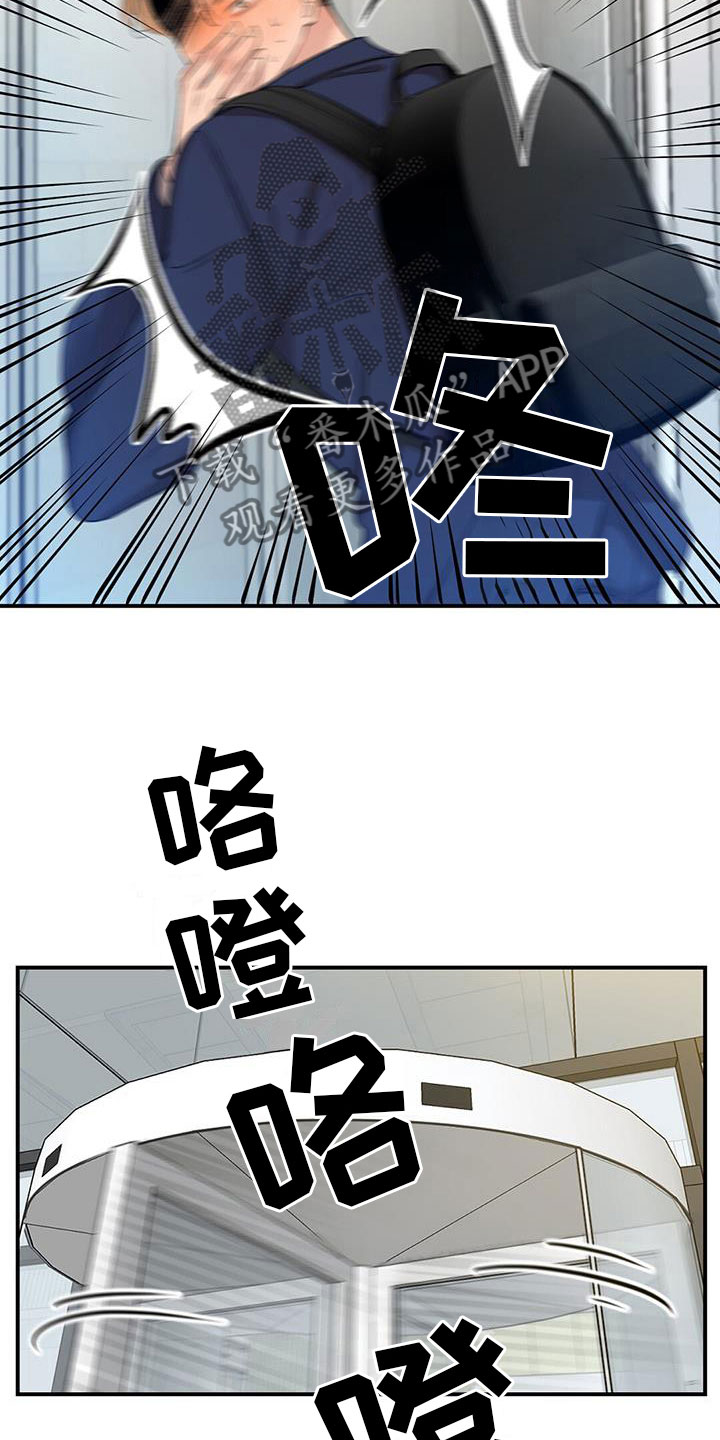 大学毕业的我漫画漫画,第116话5图
