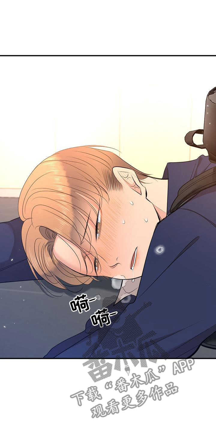 实习期的我漫画漫画,第117话5图