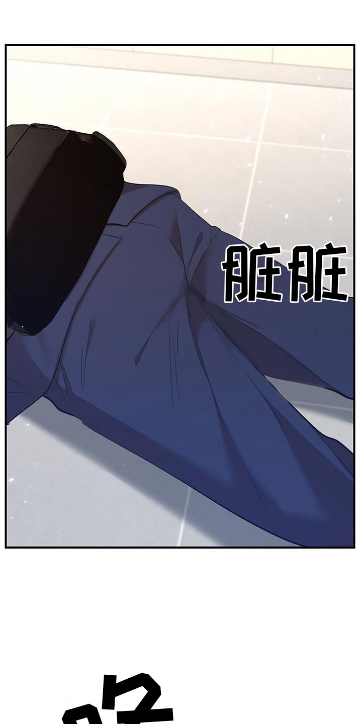 实习期的我漫画漫画,第118话5图