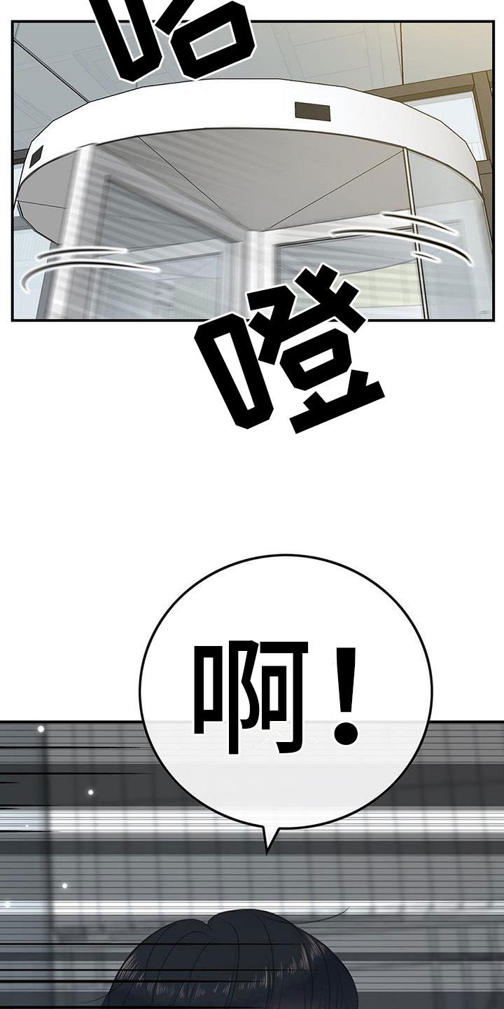 实习期的我漫画漫画,第119话5图