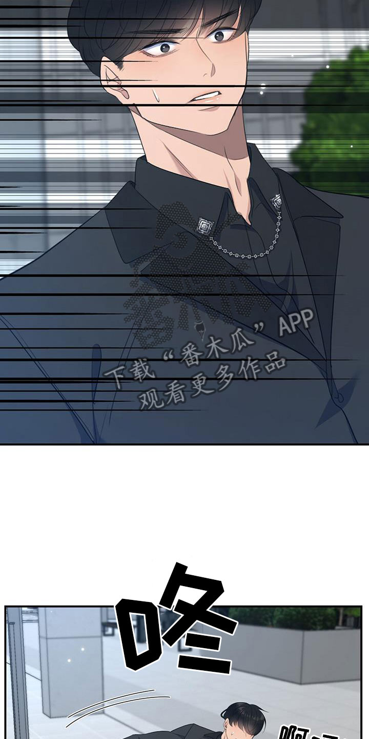 实习期的我漫画漫画,第120话5图