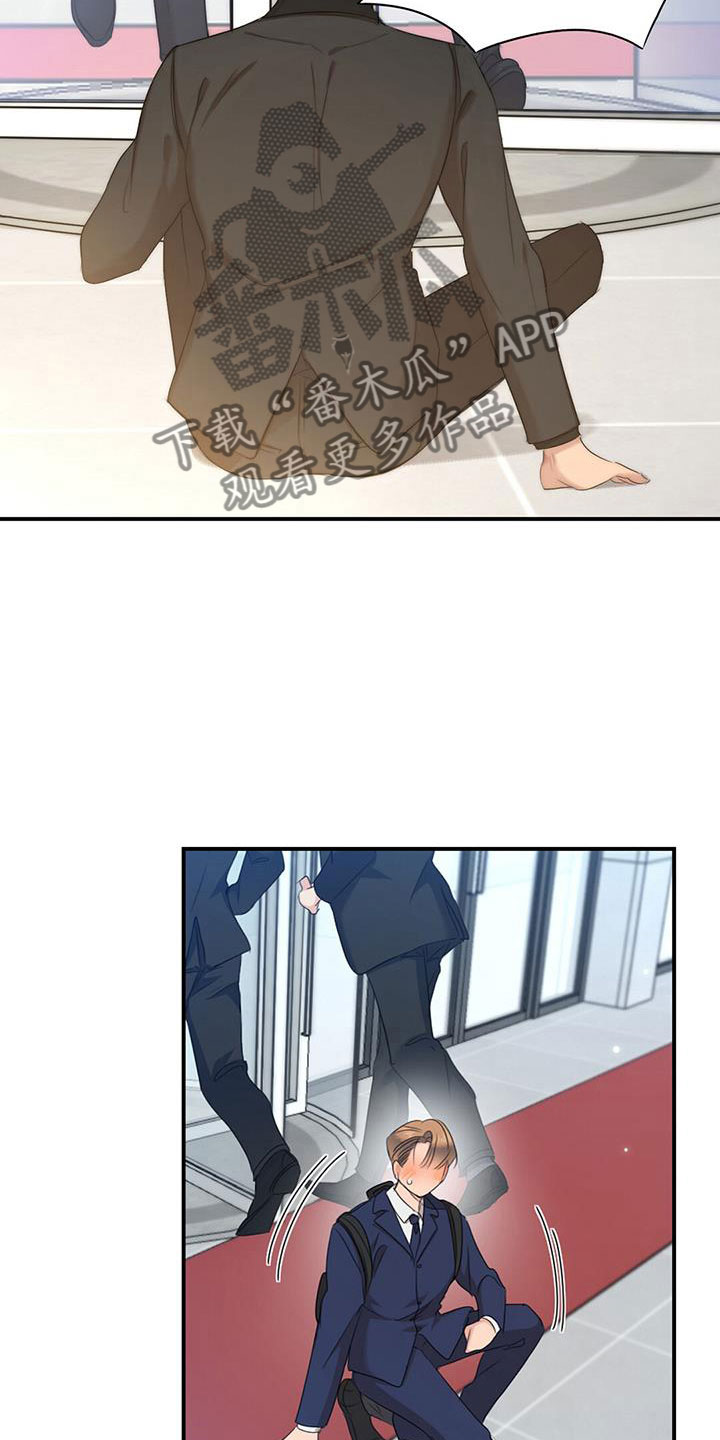 实习期的我漫画漫画,第123话5图