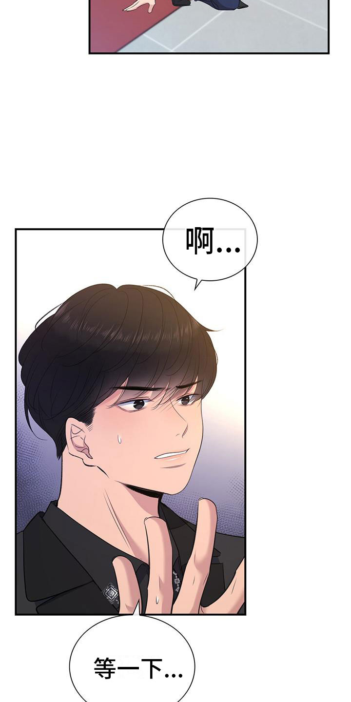 实习期的我漫画漫画,第124话6图