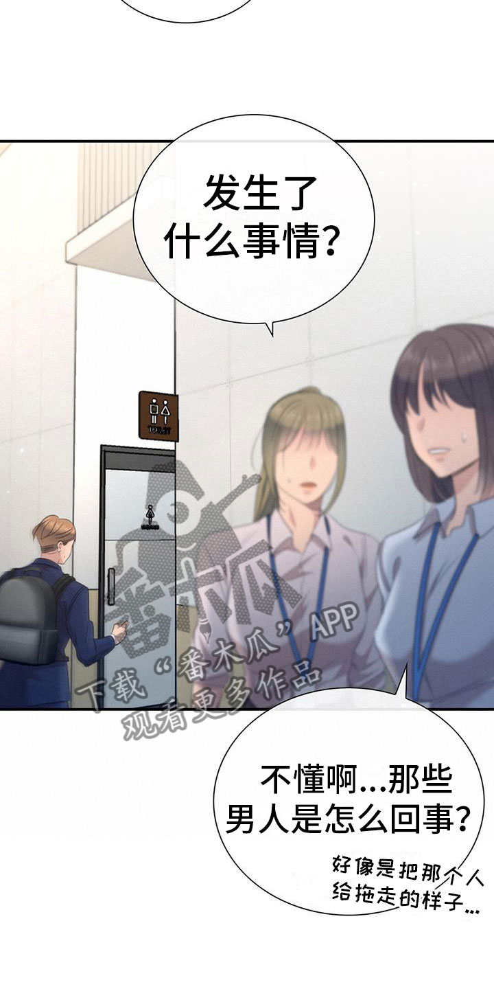 大学毕业的我漫画漫画,第125话6图
