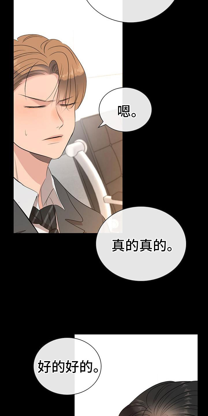 继母的朋友们漫画漫画,第1话7图