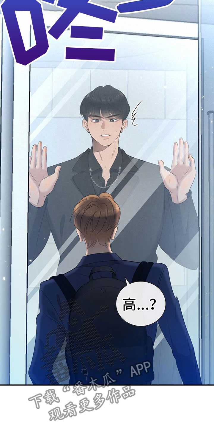 心机女教授漫画漫画,第1话1图
