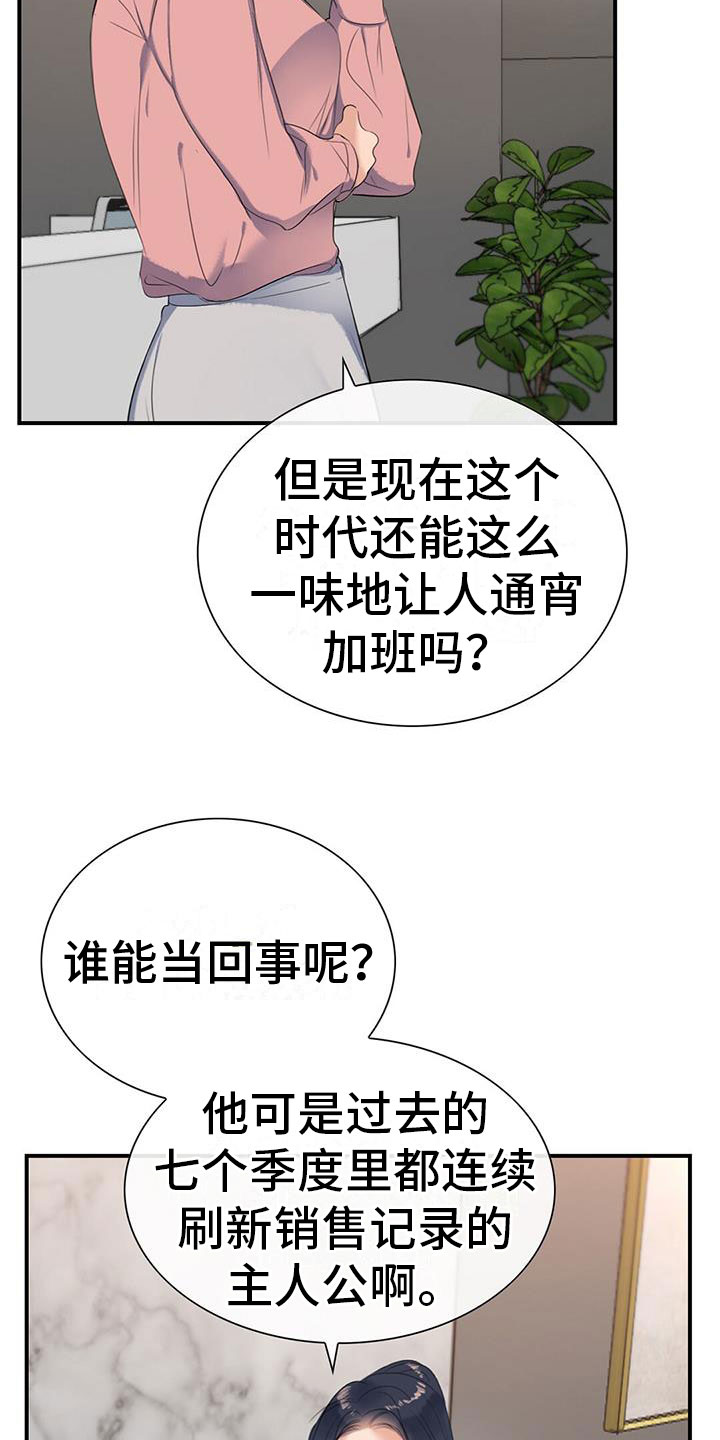 超市的漂亮姐姐漫画172漫画网漫画,第1话1图