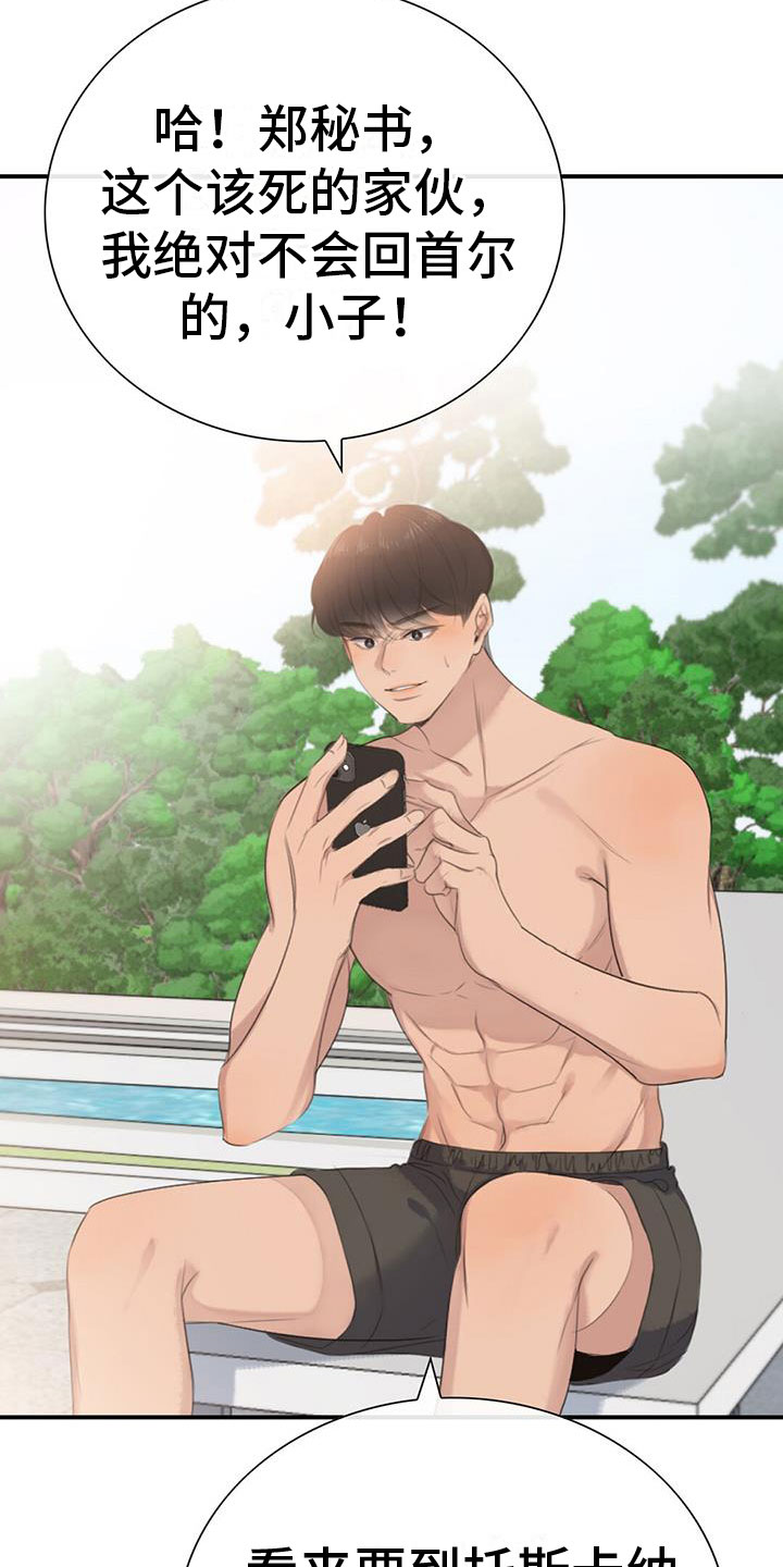 未亡人漫画同类型推荐漫画,第1话3图