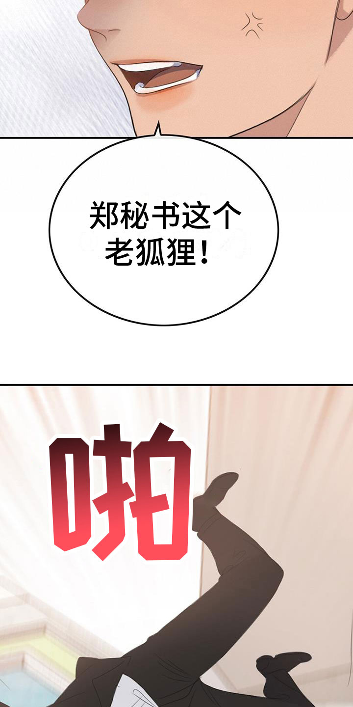 难言之隐漫画第三话免费阅读漫画,第1话1图