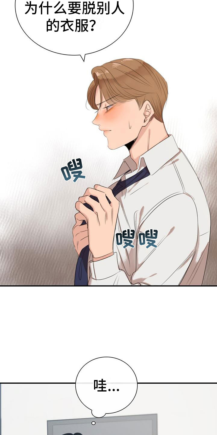 杀人的屁漫画漫画,第2话 26图
