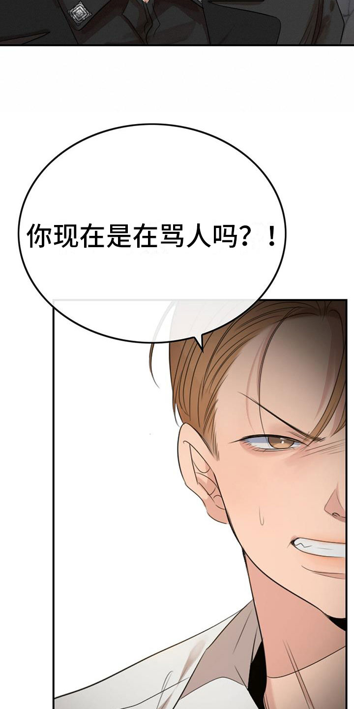 杀人的漫画漫画,第6话 66图