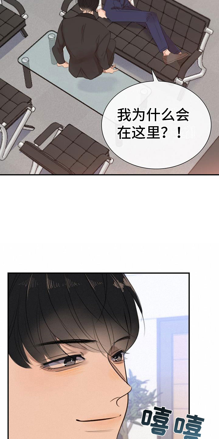 杀人的屁漫画漫画,第14话 146图