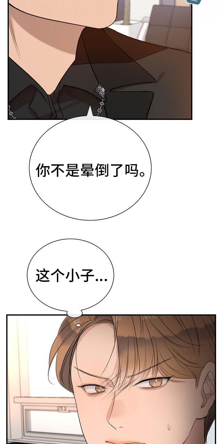 杀人的屁漫画漫画,第15话 156图