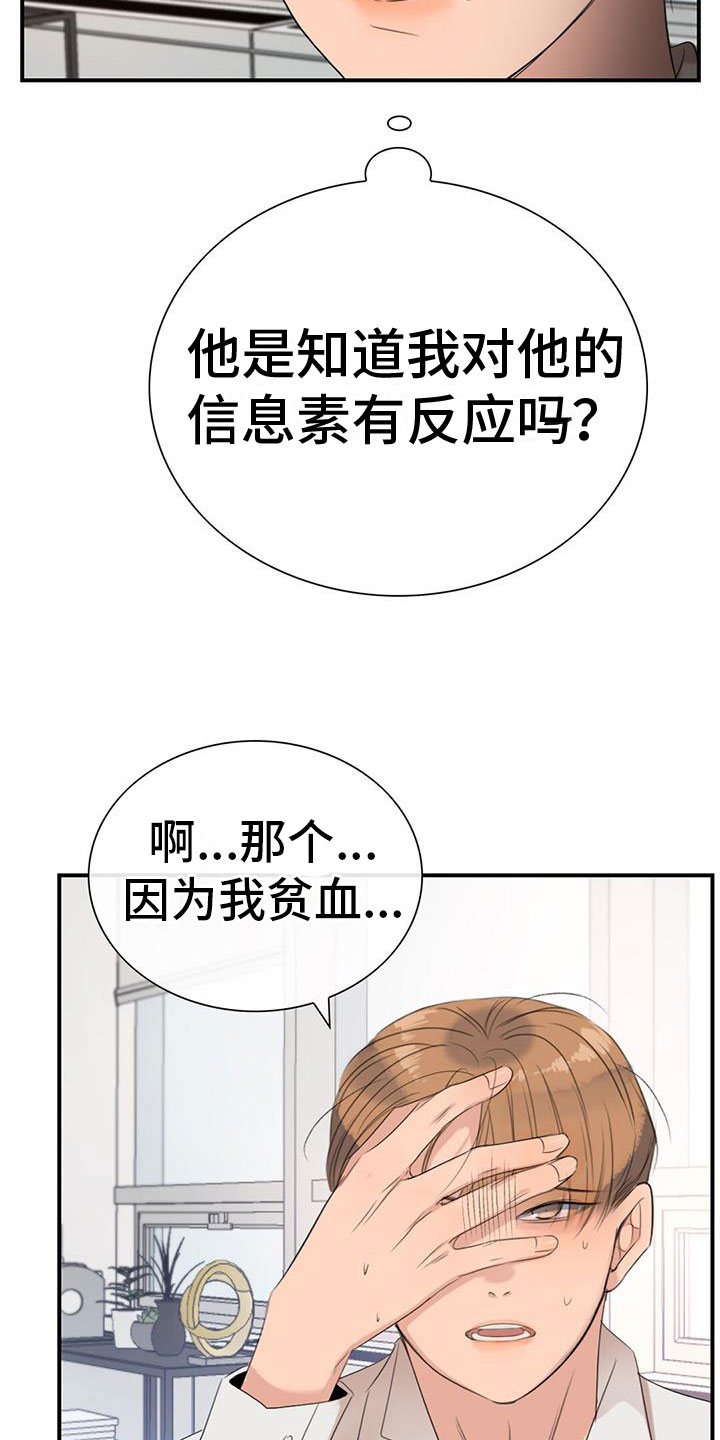 杀人的屁漫画漫画,第16话 166图