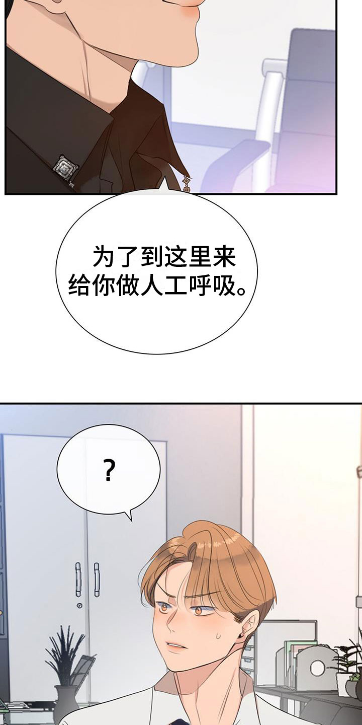 杀人漫画电影漫画,第18话 186图