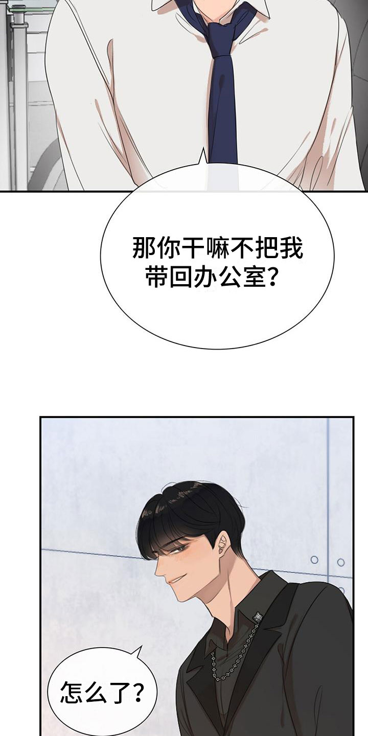 杀人的屁漫画漫画,第19话 196图