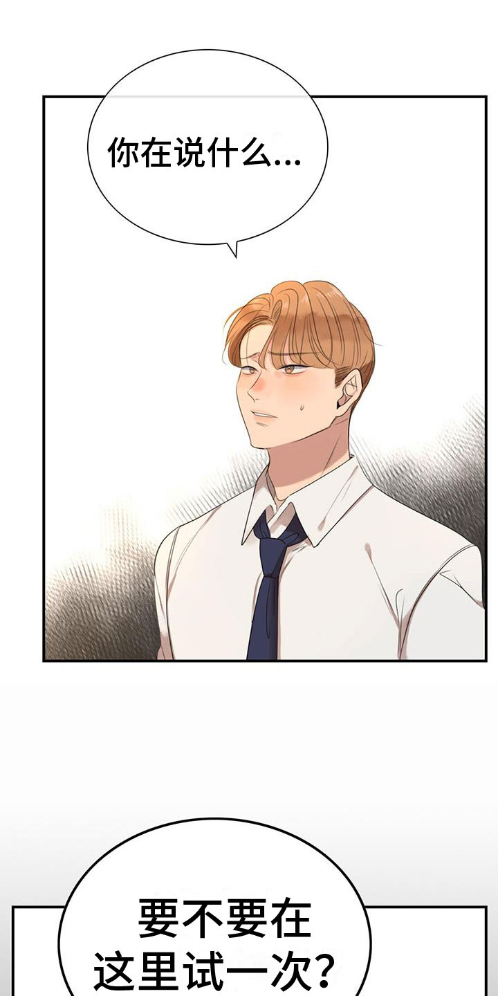 杀人的屁漫画漫画,第22话 226图