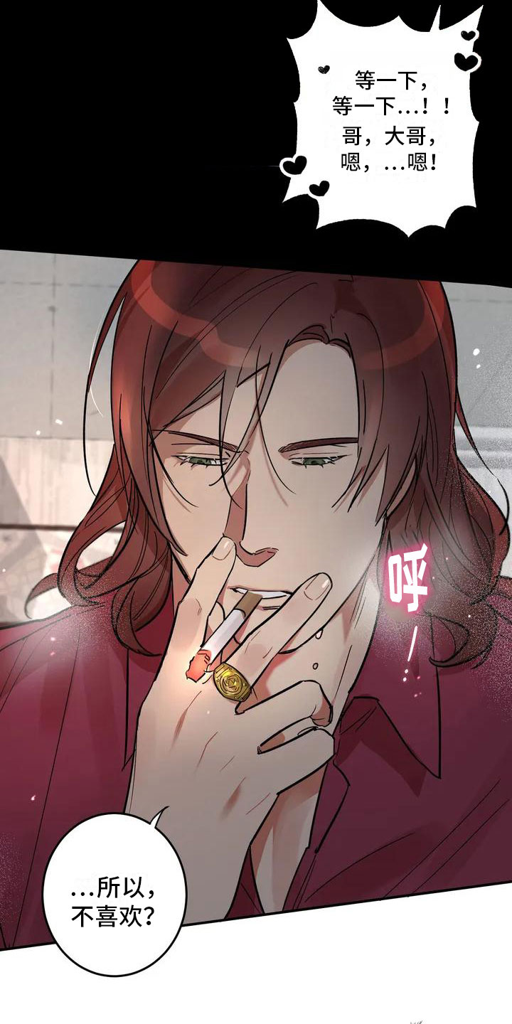 杀人的屁漫画漫画,第27话 276图