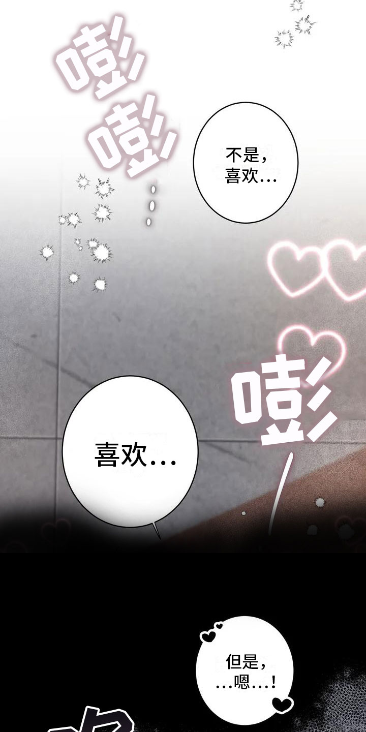 杀人的屁漫画漫画,第28话 286图