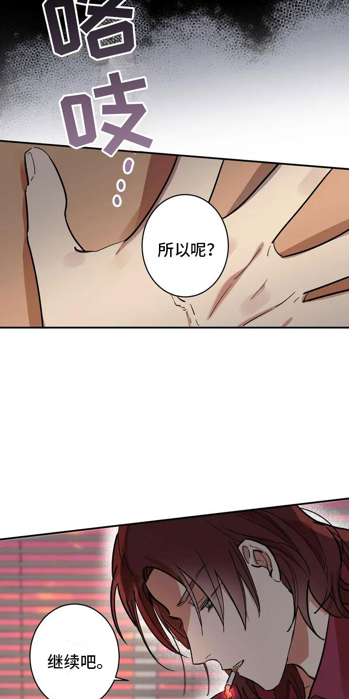 杀人的屁漫画漫画,第29话 296图