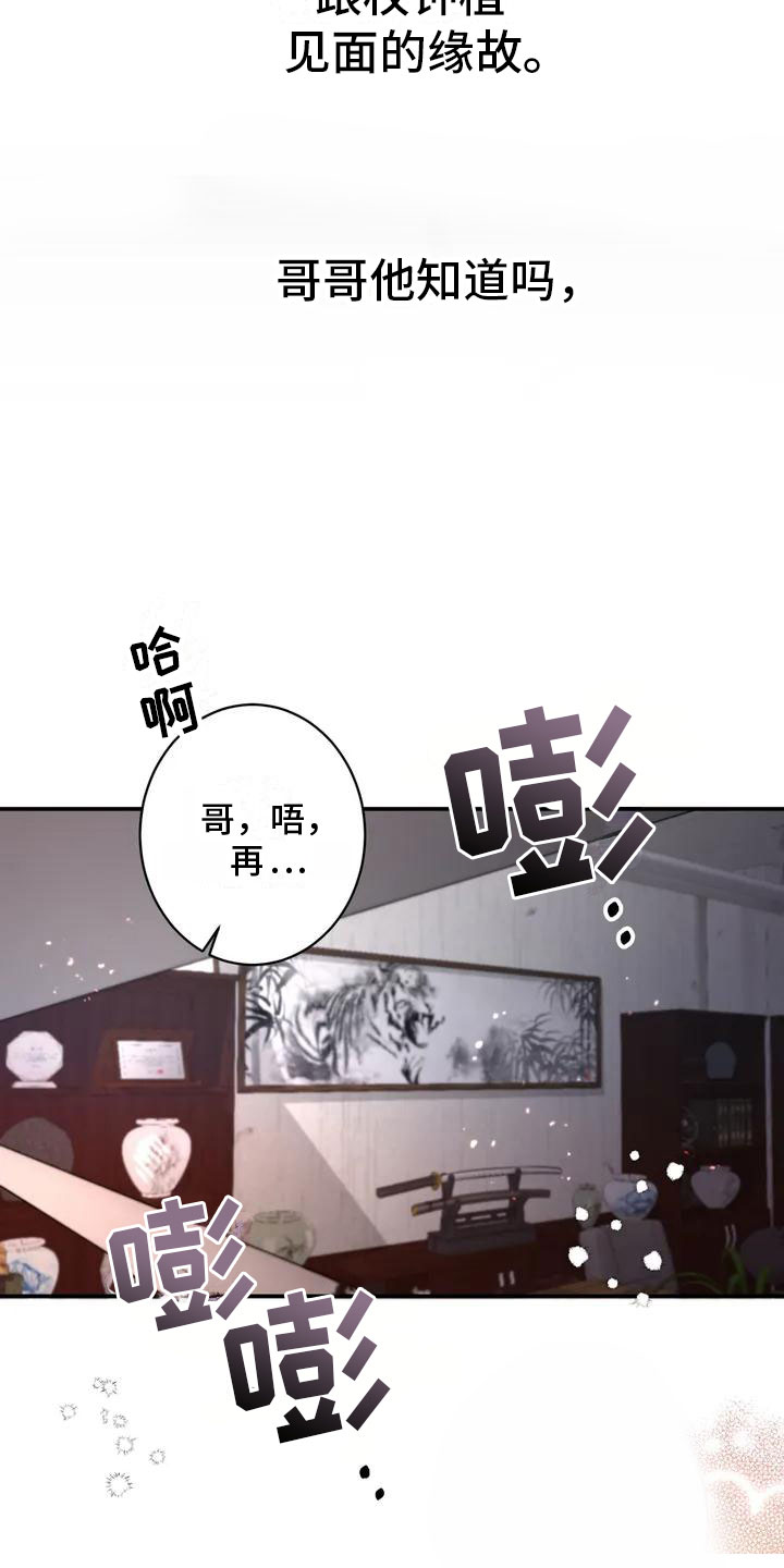 杀人漫画全集漫画,第32话 326图