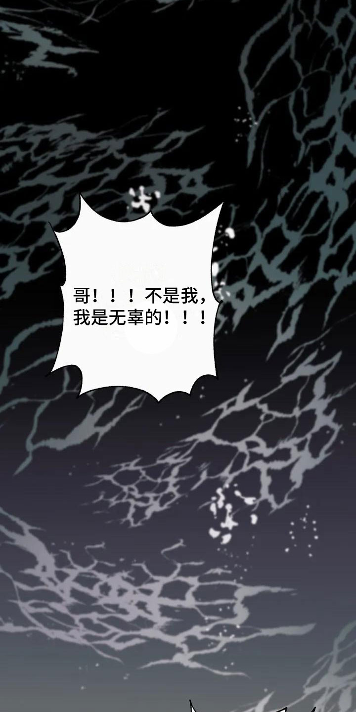 杀人的屁漫画漫画,第35话 356图