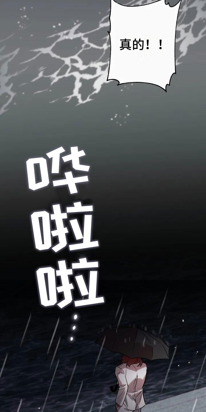 杀人的屁漫画漫画,第36话 366图