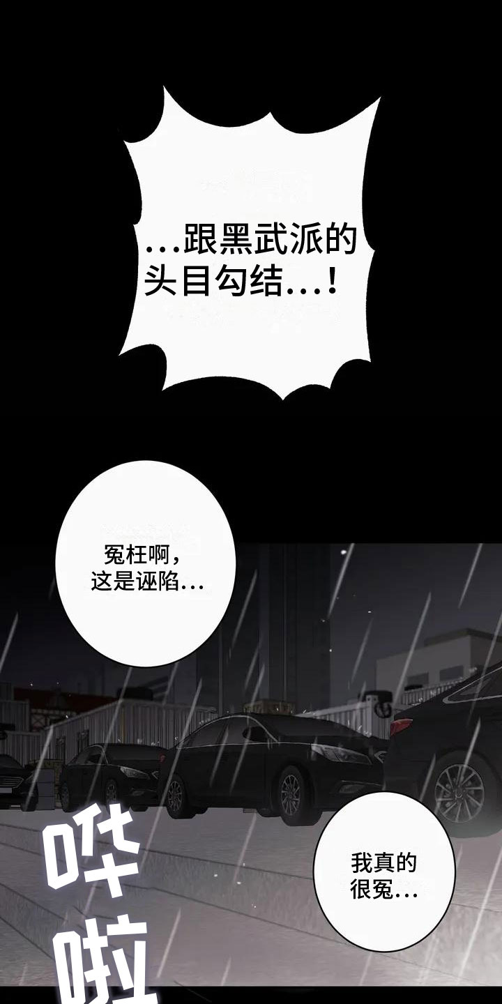 杀人的屁漫画漫画,第41话 417图