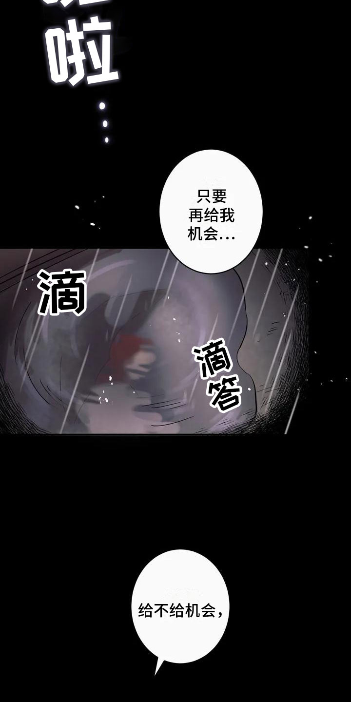 杀人的屁漫画漫画,第42话 427图