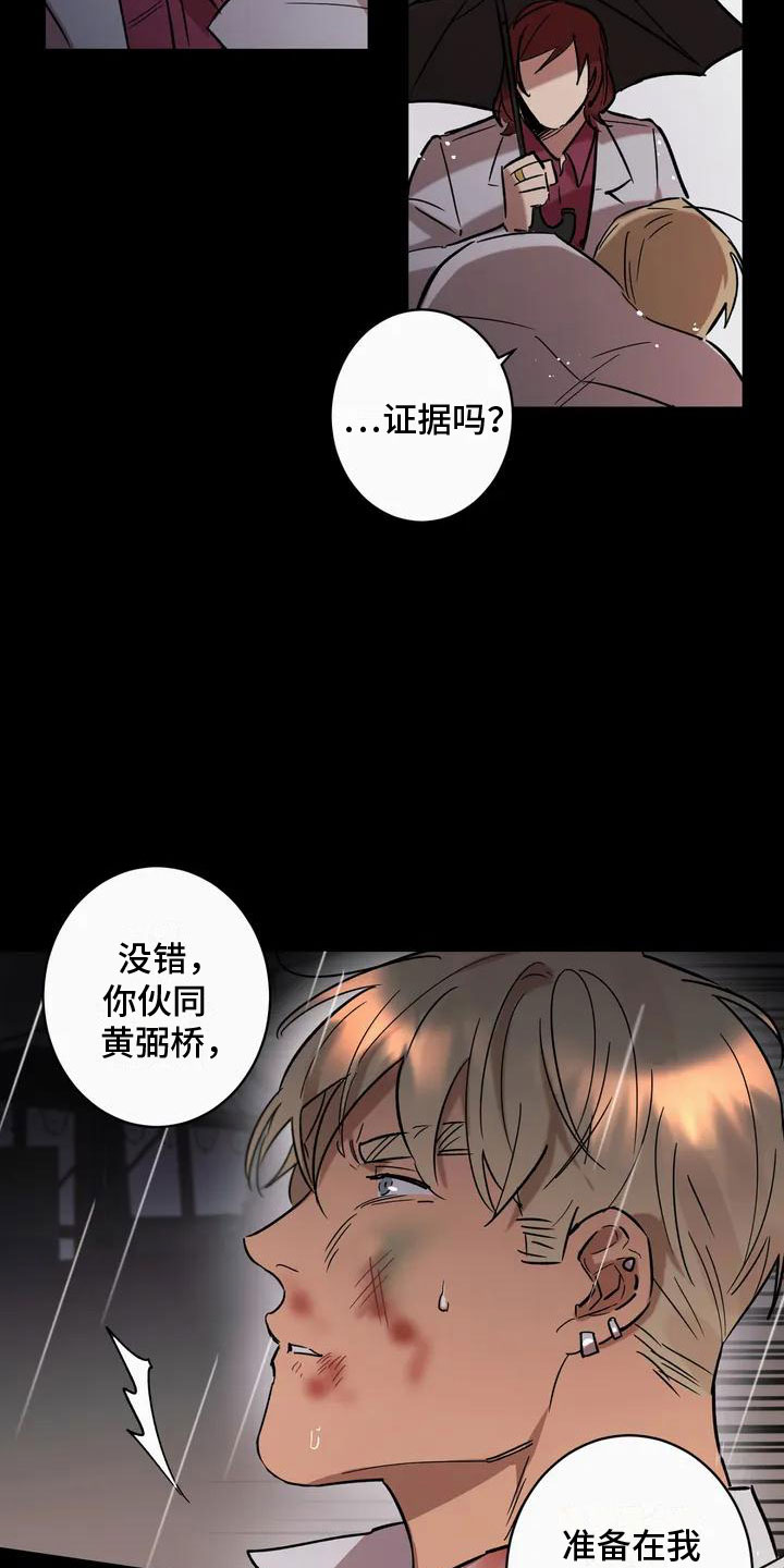 杀人的屁漫画漫画,第45话 457图
