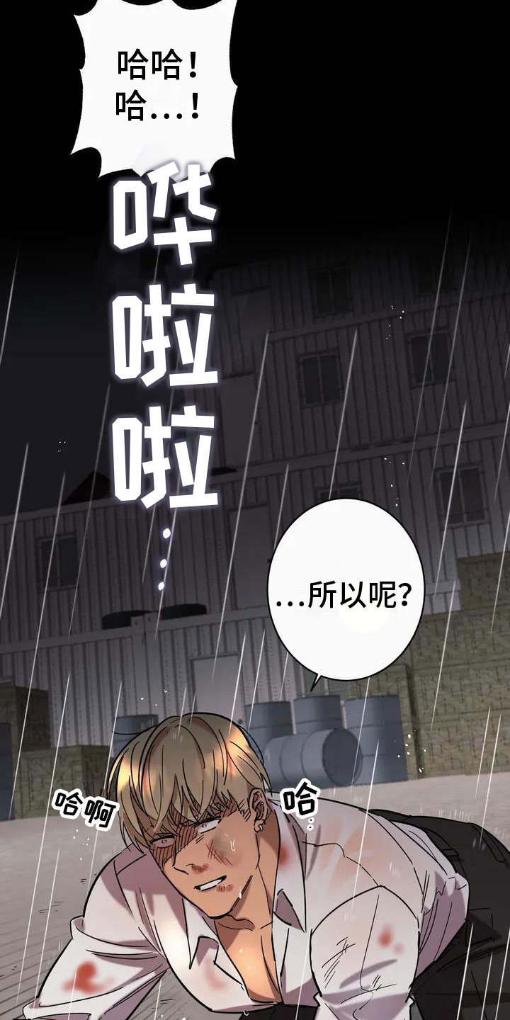 杀人的漫画漫画,第48话 489图