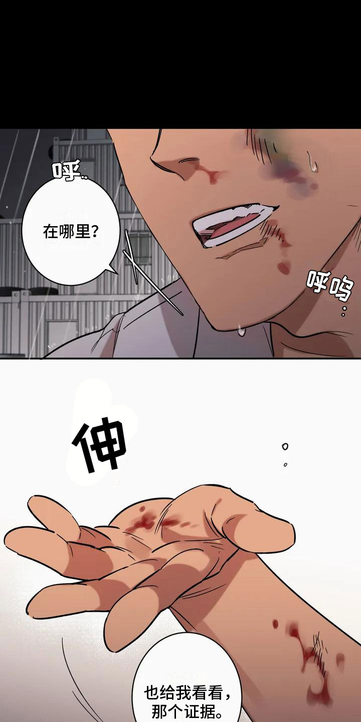 杀人的屁漫画漫画,第50话 509图